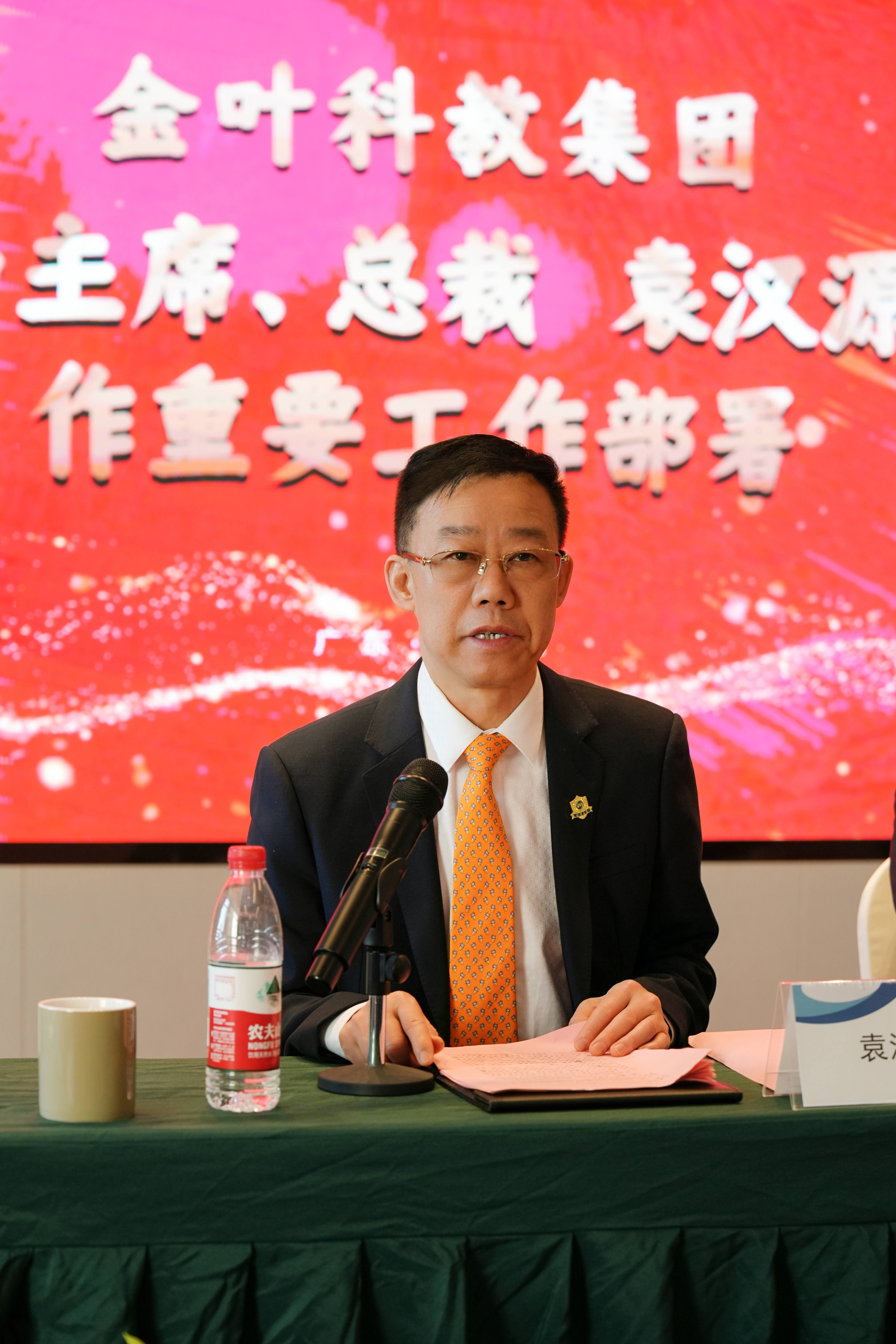 超越逆境 勇毅前行 主动作为 筑梦未来 博亿国际(中国)有限公司科教集团2024年工作总结暨2025年工作部署会议圆满召开