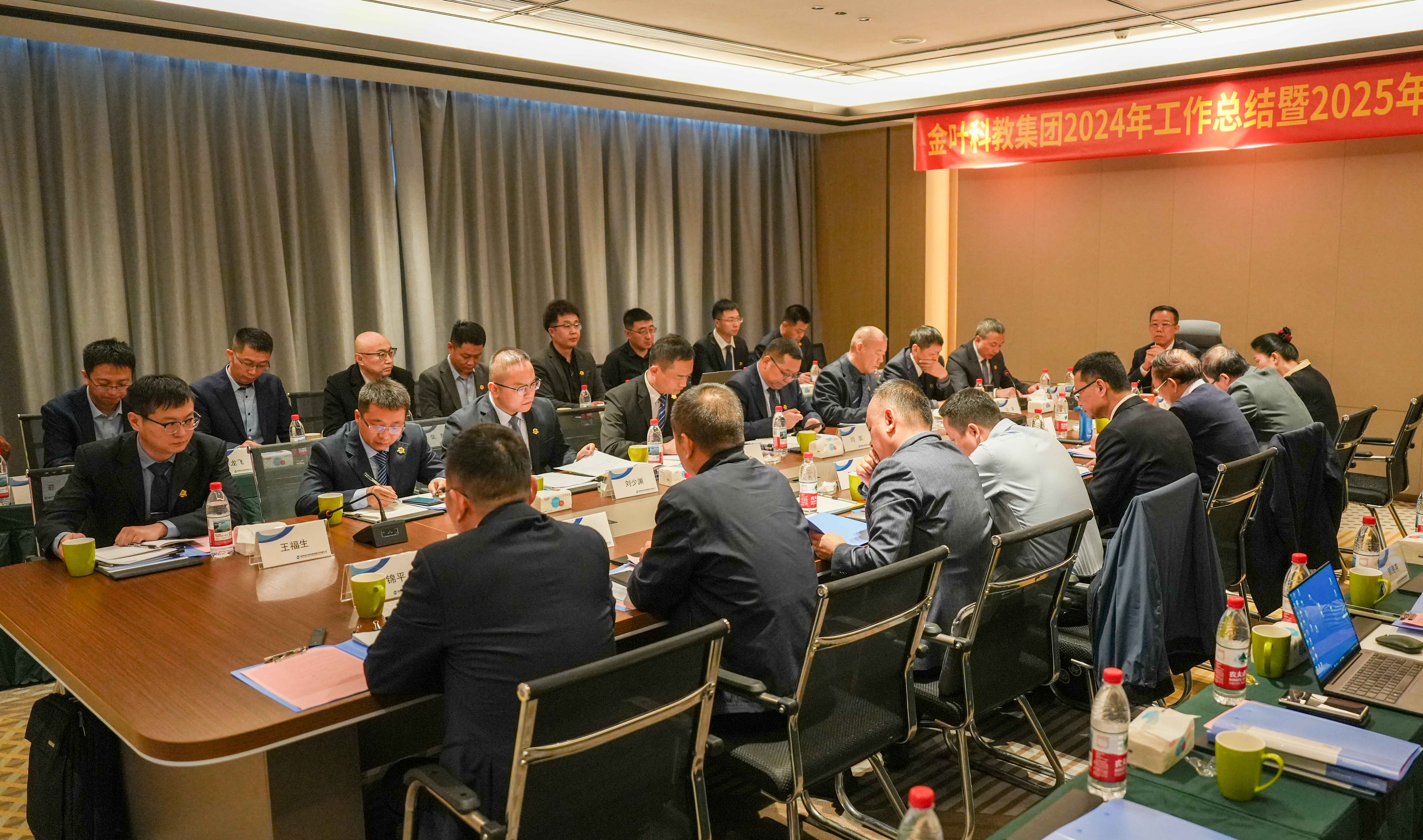 超越逆境 勇毅前行 主动作为 筑梦未来 博亿国际(中国)有限公司科教集团2024年工作总结暨2025年工作部署会议圆满召开