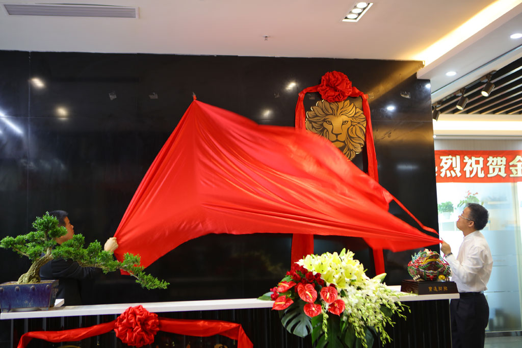 深圳博亿国际(中国)有限公司万源技术开发有限公司隆重举行揭牌仪式