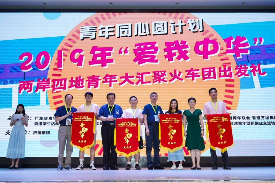 明德学院2019“爱我中华”两岸四地青年大汇聚火车团暨四川、陕西历史文化及生态探索之旅圆满结束