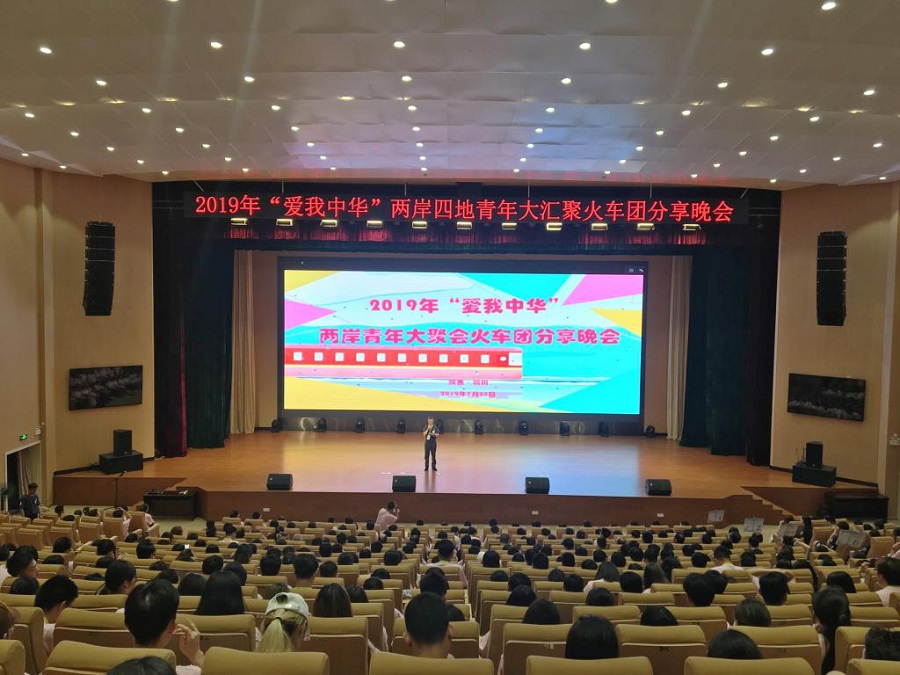 明德学院2019“爱我中华”两岸四地青年大汇聚火车团暨四川、陕西历史文化及生态探索之旅圆满结束