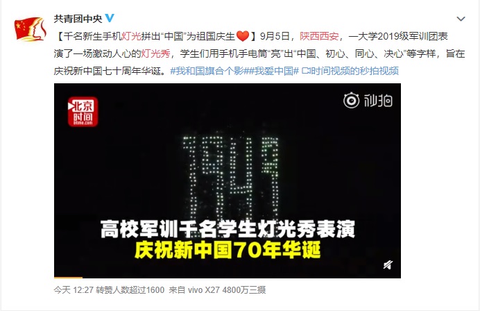央视新闻、中央人民广播电台、人民日报等官方主流媒体纷纷报道明德学院庆祝祖国成立70周年活动