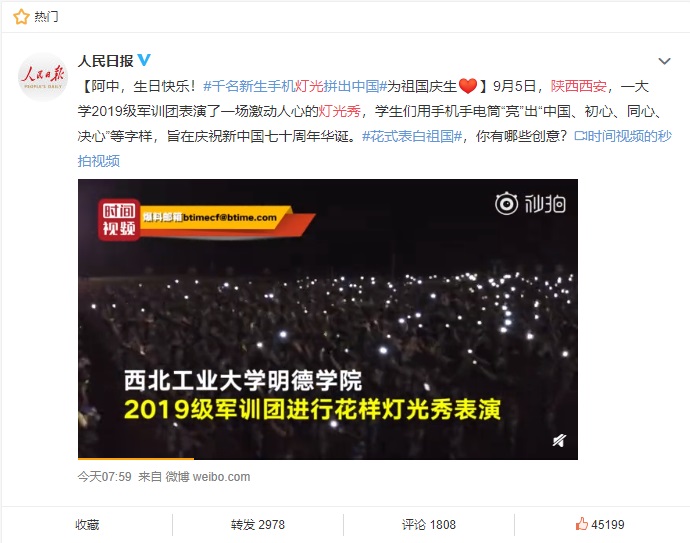 央视新闻、中央人民广播电台、人民日报等官方主流媒体纷纷报道明德学院庆祝祖国成立70周年活动