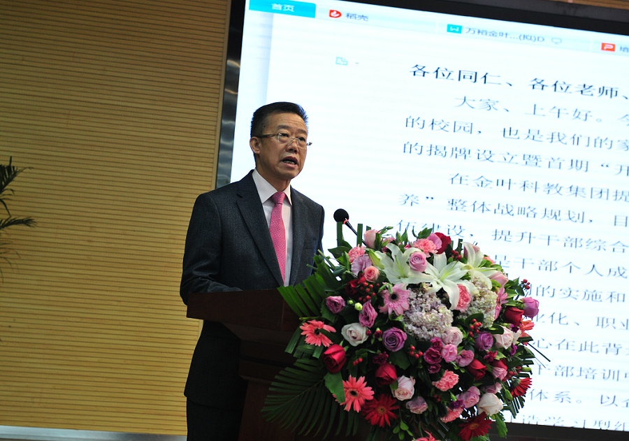 实施人才兴企战略 培育三足鼎立队伍——万裕博亿国际(中国)有限公司干部培训中心成立暨首期“开源计划”培训班典礼隆重举行