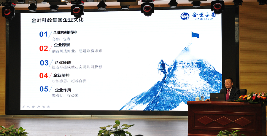 实施人才兴企战略 培育三足鼎立队伍——万裕博亿国际(中国)有限公司干部培训中心成立暨首期“开源计划”培训班典礼隆重举行