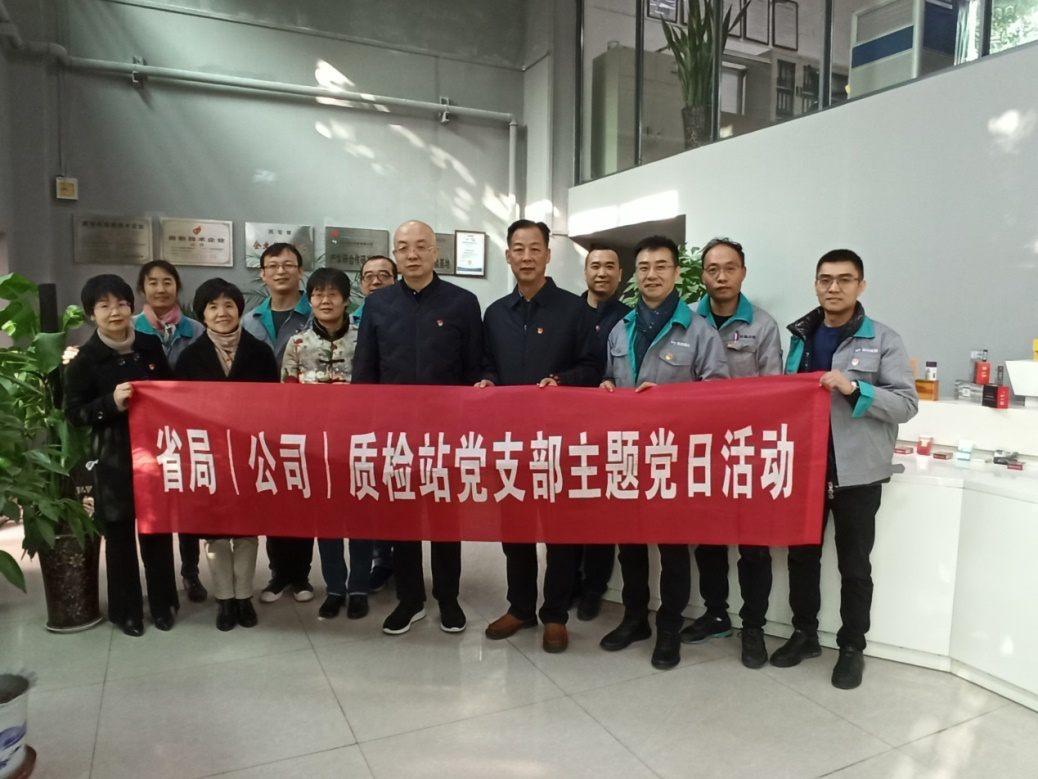 党建业务双融合 联合共建促发展 ——陕西烟草质量监督检测站党支部与博亿国际(中国)有限公司印务党支部开展交流活动