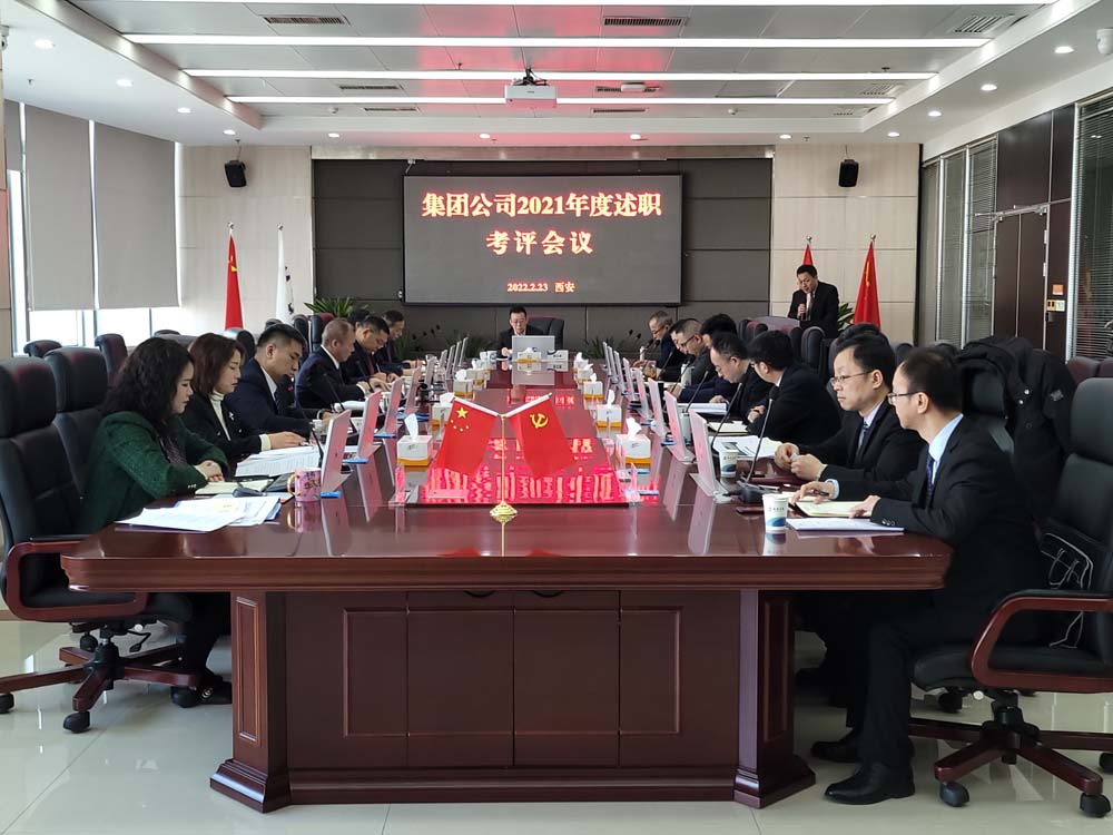 勿忘初心做“四人”  牢记使命攀“四台” ——博亿国际(中国)有限公司科教集团举办2021年度中层干部述职考评大会