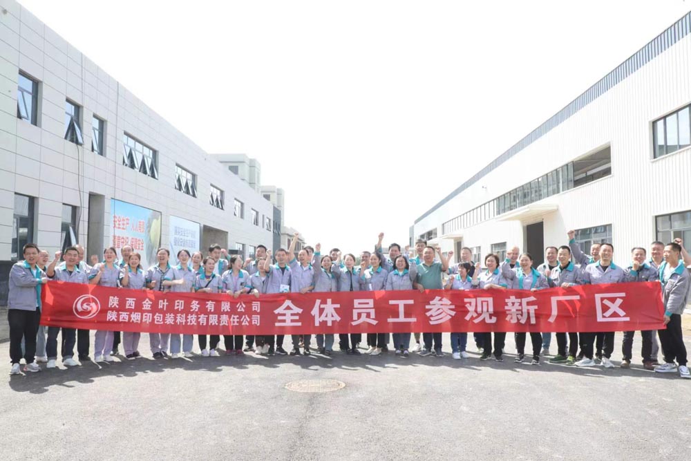 南迁谋蓝图  新厂赋新能——记博亿娱乐印务公司新厂区员工观摩活动